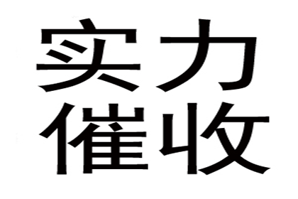 诉讼追讨欠款费用超万元